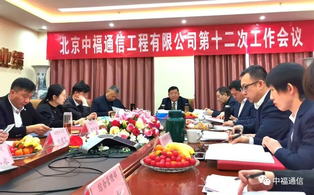 ���ґcף�����и�ͨ�Ź������޹�˾��ʮ���ι������h�������_��