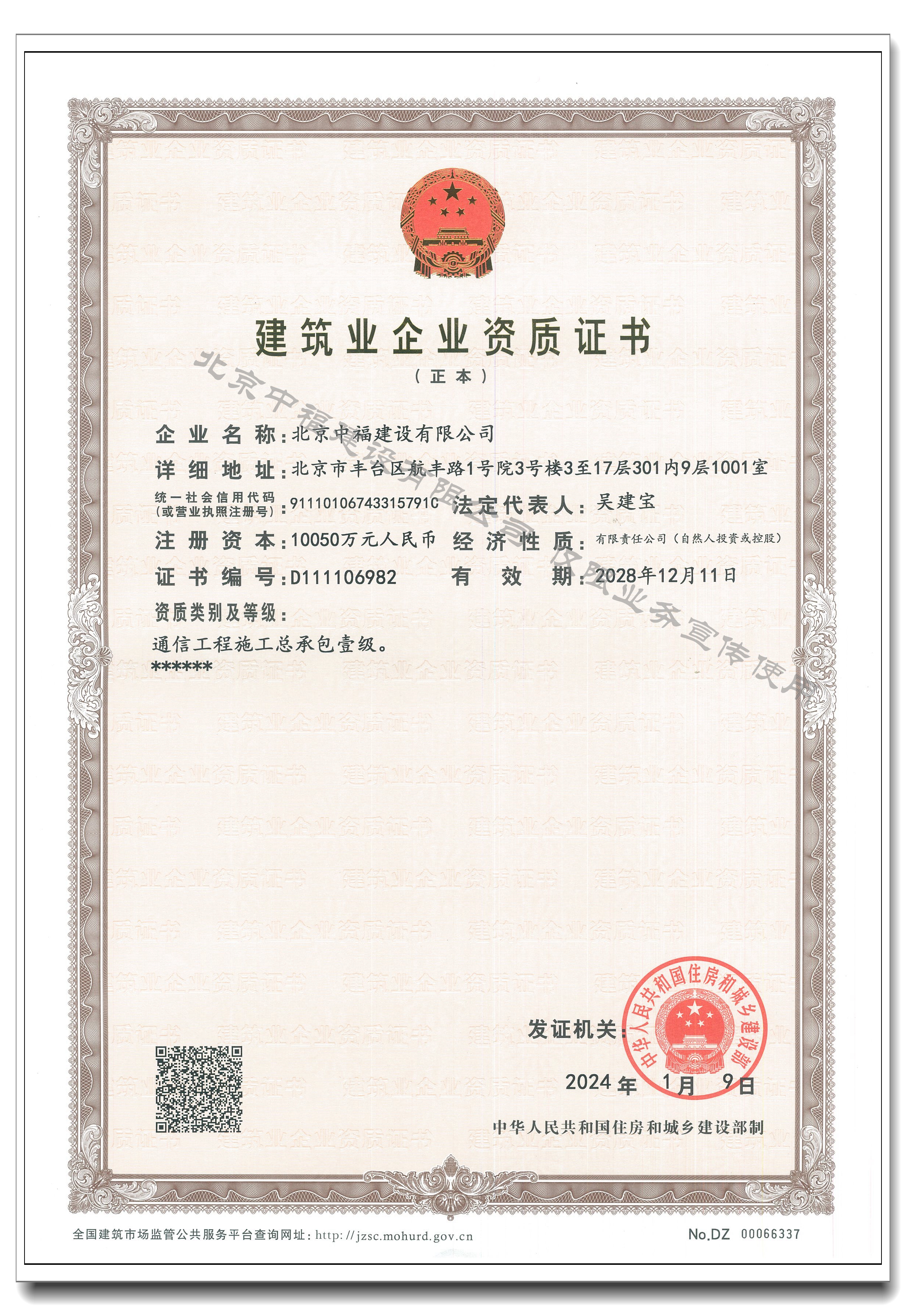 ͨ�Ź��̿��а�Ҽ��